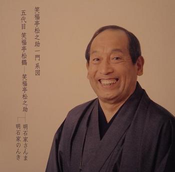 matsunosuke hyoushi.JPG